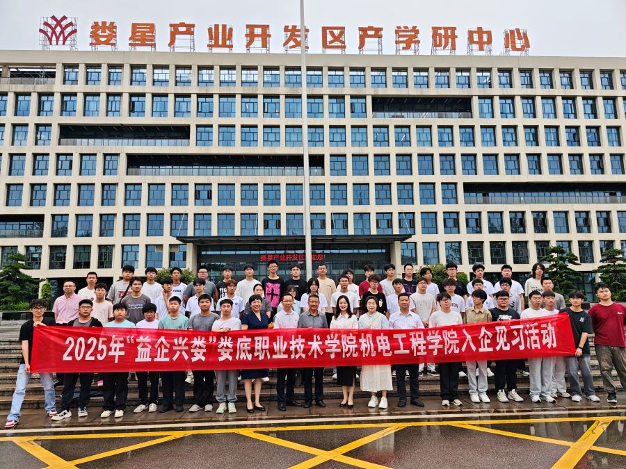 從課堂到車間：婁底職業(yè)技術學院機電工程學院學生赴企業(yè)開啟沉浸式見習之旅